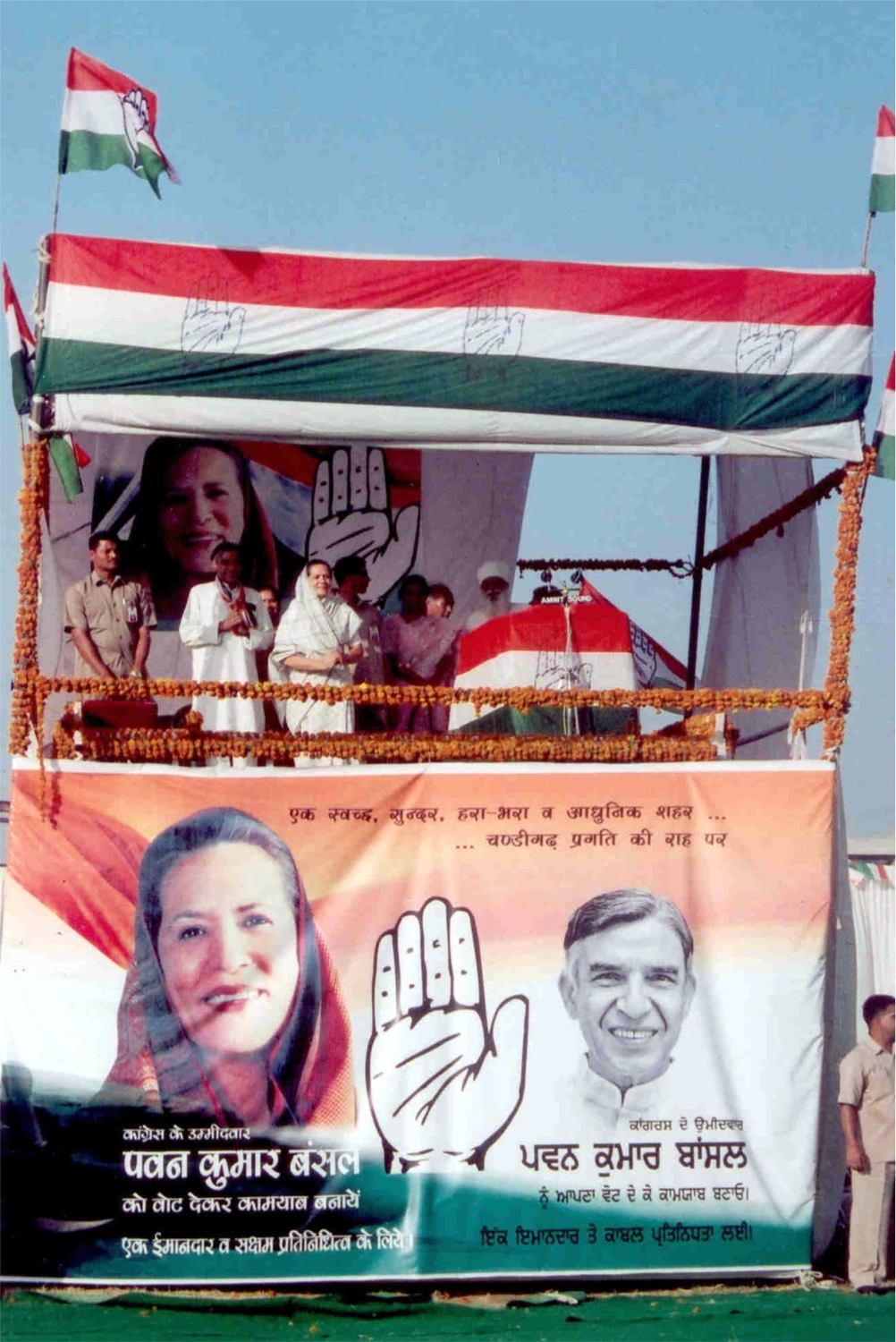 With Smt. Sonia Gandhi at Election Rally 2009